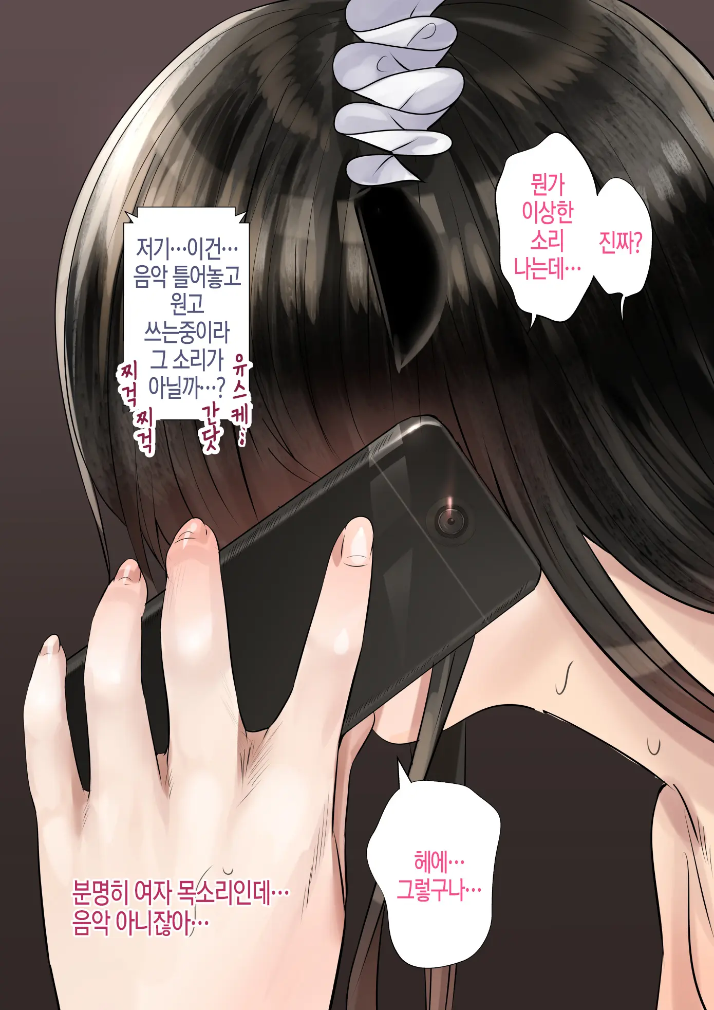 Douki No Yome To Makura Ecchi To Danna No Uwaki ~Jusei Part~ | 동기의 아내와 베개 영업, 남편의 바람